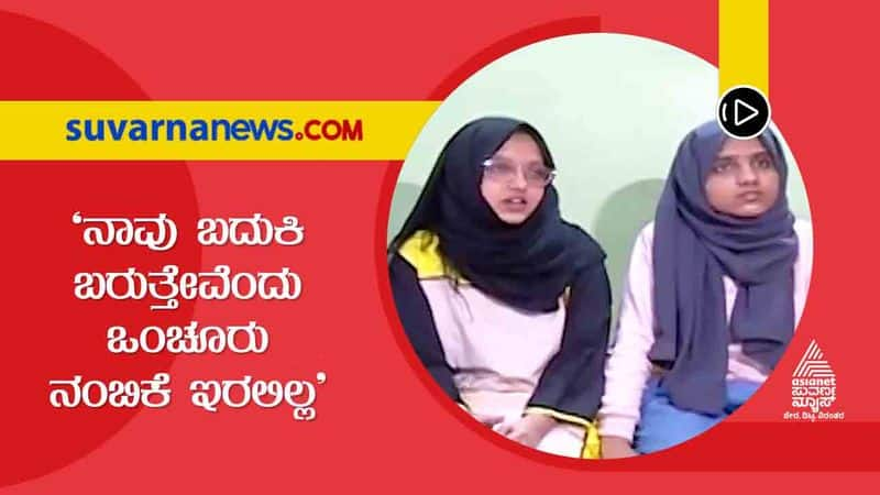 Bellary sisters who came back from war hit Ukraine share their experience mnj