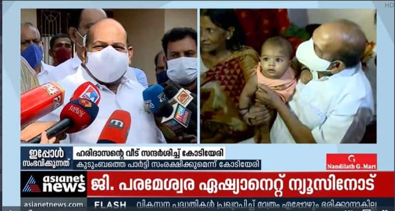 Kodiyeri Balakrishnan visits haridasans home