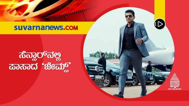 Puneeth Rajkumars James set to hit the screens worldwide on March 17th gvd