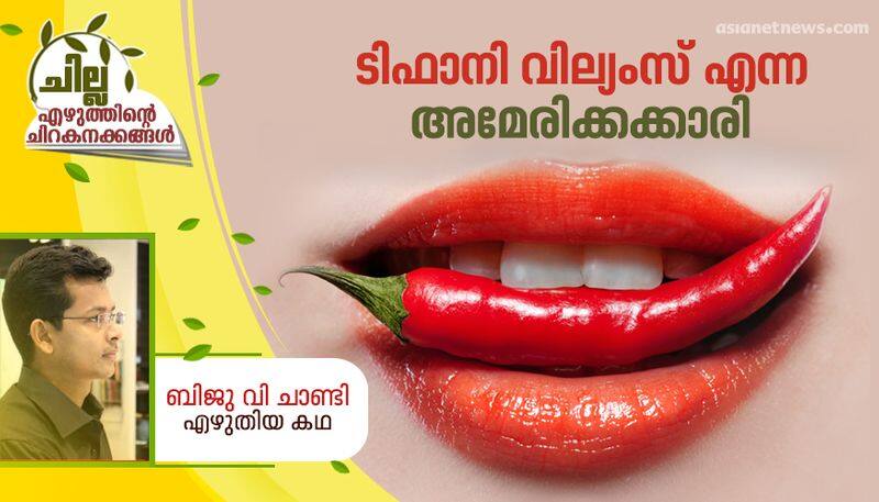 chilla malayalam short story by Biju V Chandy