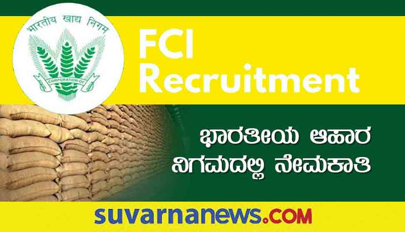 Food Corporation of India recruitment 2022 notification for various managerial posts gow