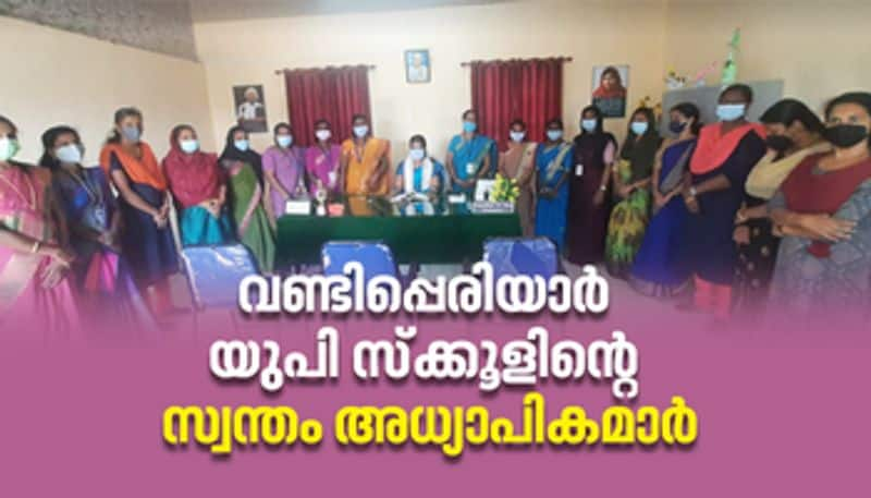 Vandiperiyar UP School in International Womens Day