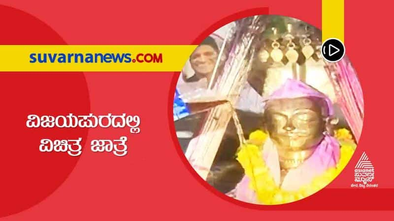 Liquor is Offered to God as Naivedya in Sadashiva Temple in Vijayapura grg