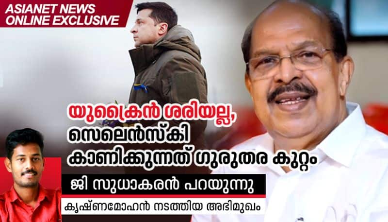 Interview with CPIM leader  former minister G Sudhakaran by Krishna Mohan