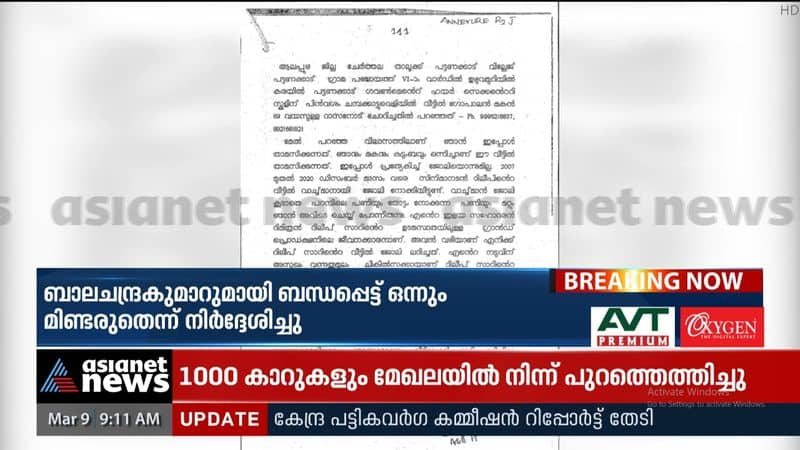 Employee statement that Dileep was hacked in the murder conspiracy case