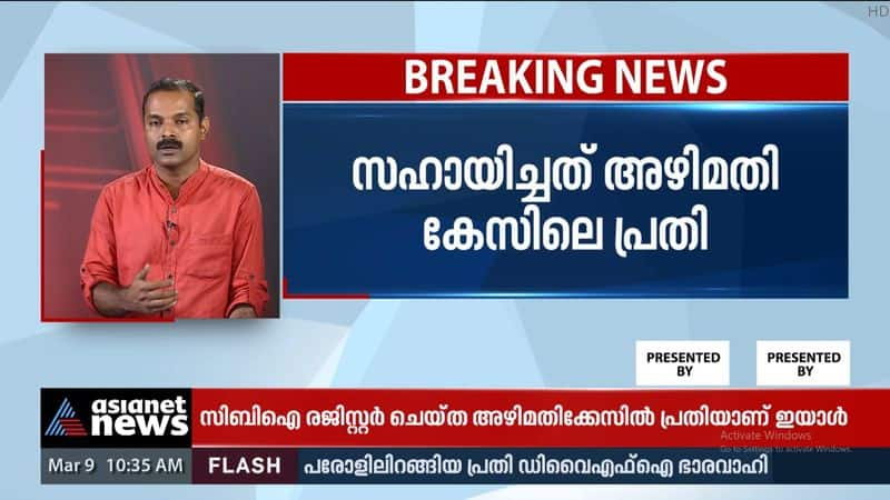 Dileep gets help to destroy digital evidence; Assisted by the accused in the corruption case