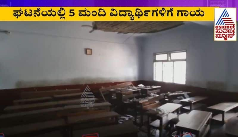 Student Injured After School Ceiling Collapses in Ankola