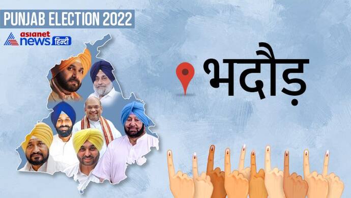 भदौड़ सीट इलेक्शन रिजल्ट 2022: आप के लाभ सिंह ने बटोरे आधे से भी ज्यादा वोट, सीएम चन्नी को 37,558 वोट से हराया