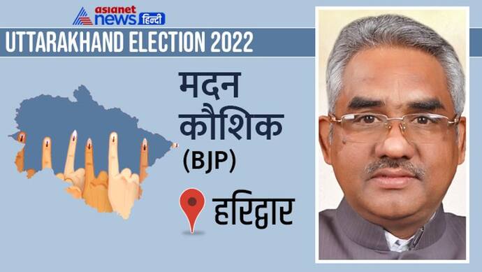 हरिद्वार सीट इलेक्शन रिजल्ट 2022: बीजेपी अध्यक्ष मदन कौशिक ने कांग्रेस के सतपाल ब्रह्मचारी को हराया