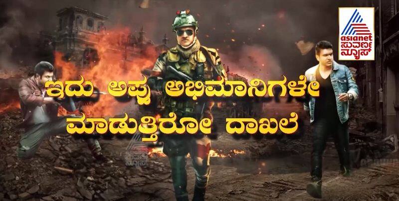 Karnataka Gears Up For Puneeth Rajkumar Starrer James Festival gvd