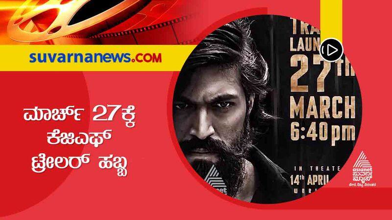 Rocking Star Yashs KGF Chapter 2 trailer to come out on March 27th gvd