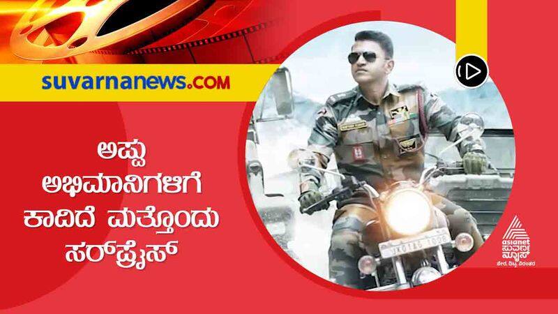 Salaam Soldier lyrical track from Puneeth Rajkumars James out on March 11th gvd