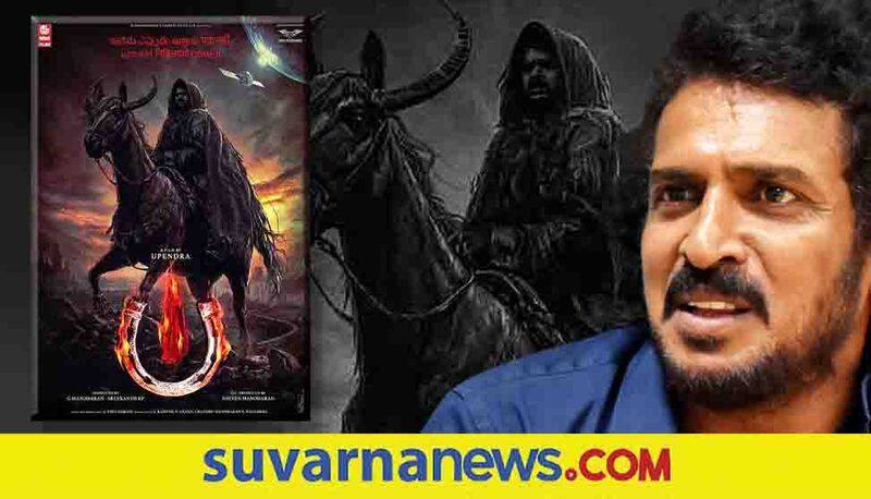 Upendra Starrer Panganama Poster Inspired by The Forever Purge gvd