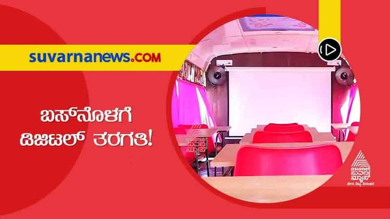 Old Bus Transformed Into Smart Class at Kundapur in Udupi grg