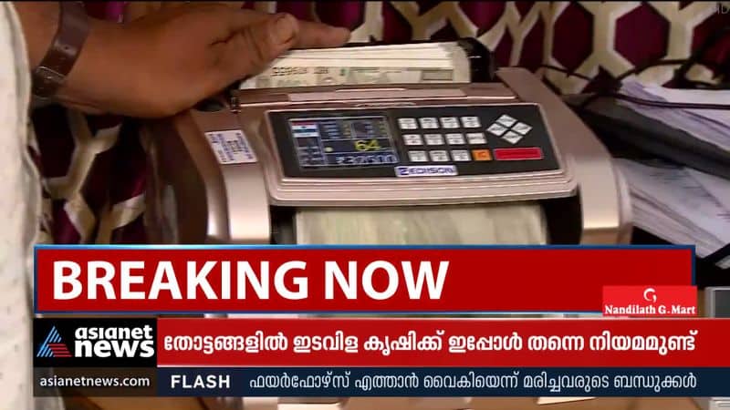 Two Mumbai natives arrested for money laundering in Perinthalmanna