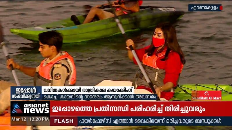 Night kayaking for women to enjoy the beauty of Kochi Lake