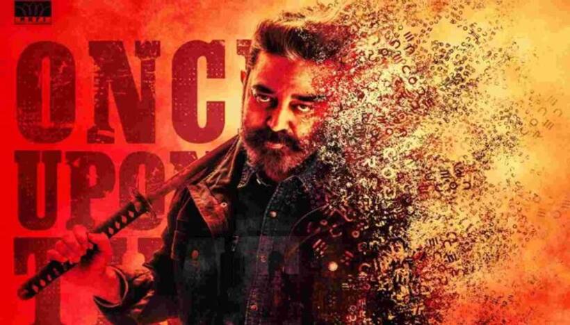 Kamal Vikram Movie: తెలుగులో భారీ రేటుకు కమల్ హాసన్ విక్రమ్ మూవీ రైట్స్.