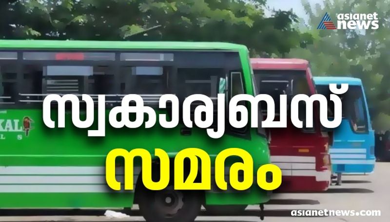 Kerala Bus owners indefinite strike kgn