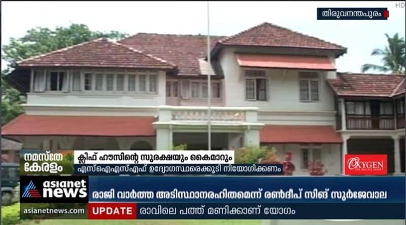 SISF security to cover Kerala CM official residence Cliff House