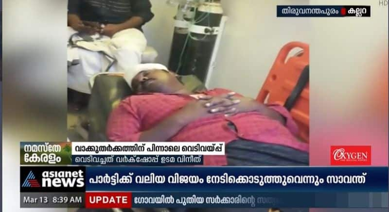 Young man was shot in the head in Thiruvananthapuram