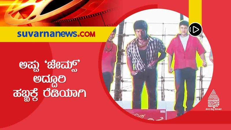 Puneeth Rajkumar Starrer James Movie Pre Release To Be Held in Palace Ground gvd