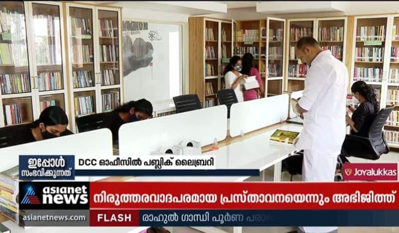 Ernakulam DCC starts a public library