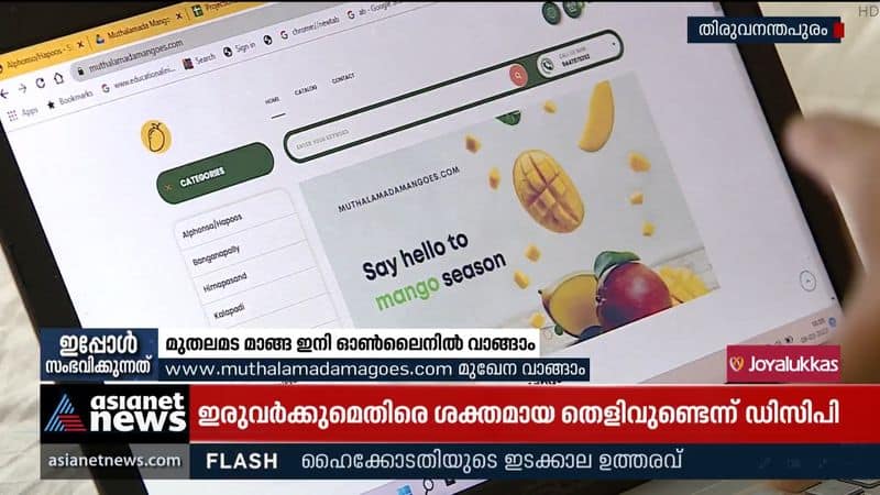 Muthalamada mangoes can now be bought online and traded without intermediaries