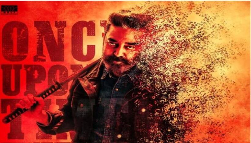 Kamal Haasan Vikram Movie : కమల్ హాసన్ ‘విక్రమ్’ మూవీ విడుదల తేదీ ఫిక్స్.. మేకింగ్ గ్లిమ్స్ రిలీజ్..