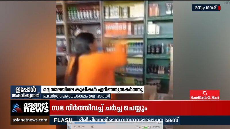 Uma Bharathi goes to the bar and throws bottles