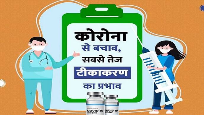 12-14 साल के बच्चों को 16 मार्च से लगेगा कोरोना का टीका, 60 साल से अधिक के सभी लोग लगवा पाएंगे प्रिकॉशन डोज