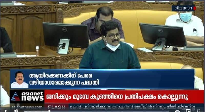 M.K Muneer at Kerala Legislative Assembly