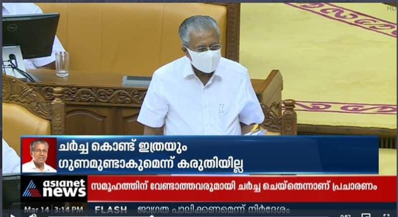 Chief Minister Pinarayi Vijayan at Kerala Legislative Assembly