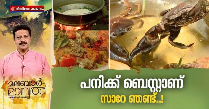 crab catching and cooking story of chekadi village in wayanad