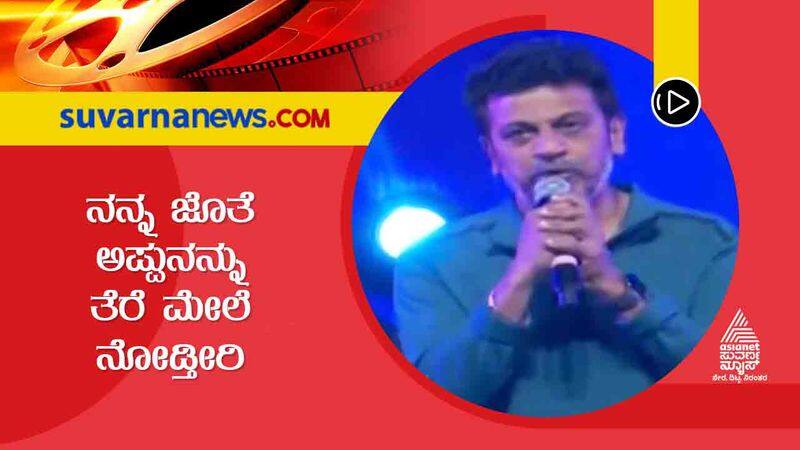 Kannada actor Shivarajkumar gives clue of his next film project in James pre release vcs