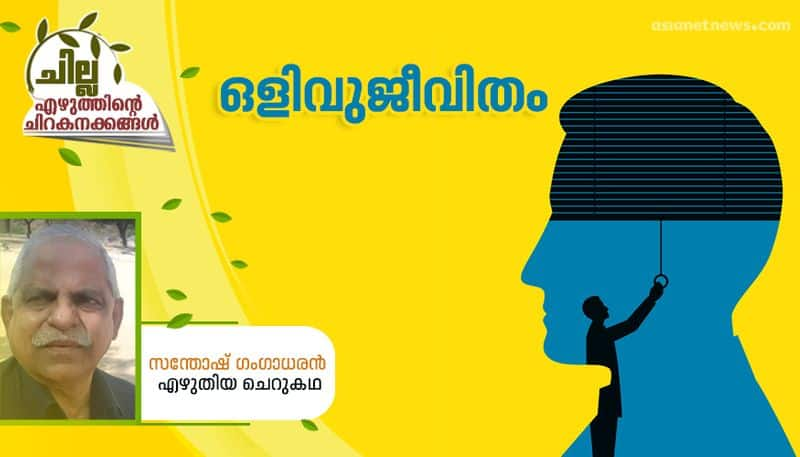 chilla malayalam short story by Santhosh Gangadharan