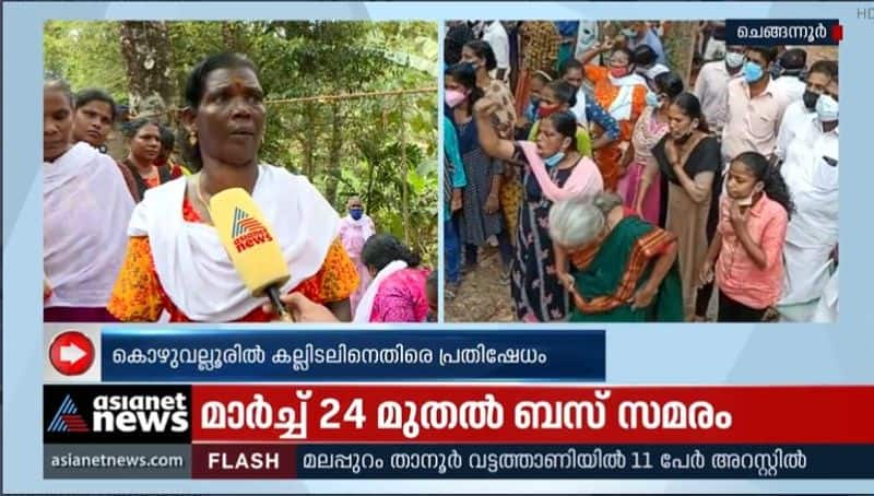 Protest against K Rail stone laying in Chengannur