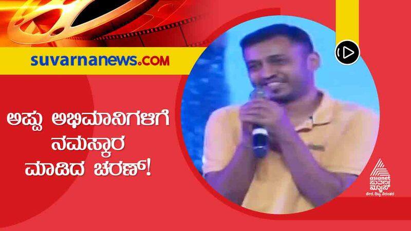 Kannada music composer Charan Raj talks about Puneeth Rajkumar life principle vcs