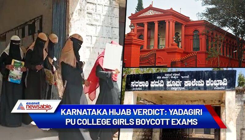 Karnataka hijab verdict: Yadagiri PU college girls boycott exams-ycb