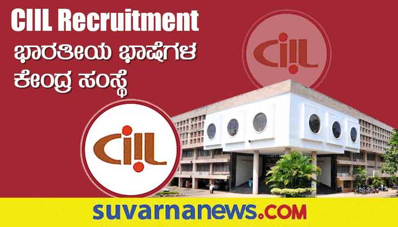 Central Institute of Indian Languages  Recruitment 2022 notification for various post gow