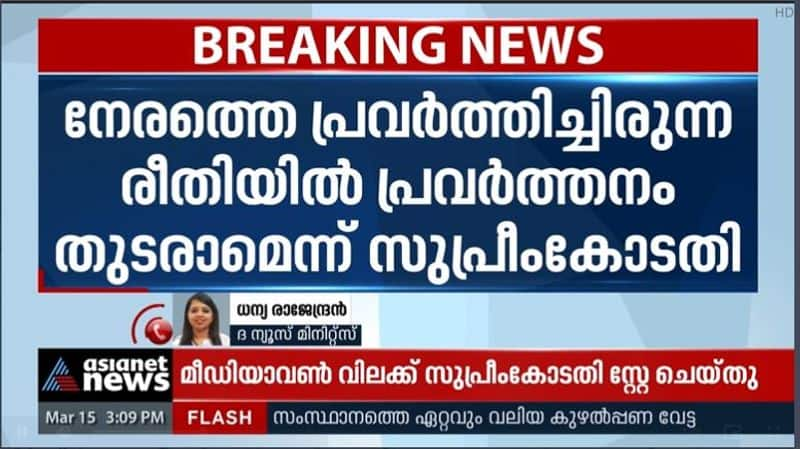 Dhanya Rajendran welcomes Supreme Court verdict