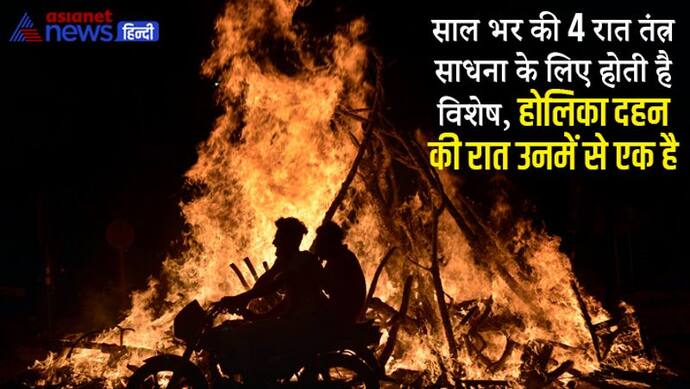 Holika Dahan 2022: सोई किस्मत जगाना चाहते हैं तो होलिका दहन की रात करें हनुमानजी के इन 3 में से कोई भी 1 उपाय