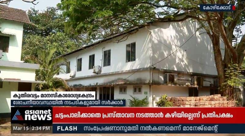 Remedy for the deplorable condition of Kuthiravattom Mental Health Centre