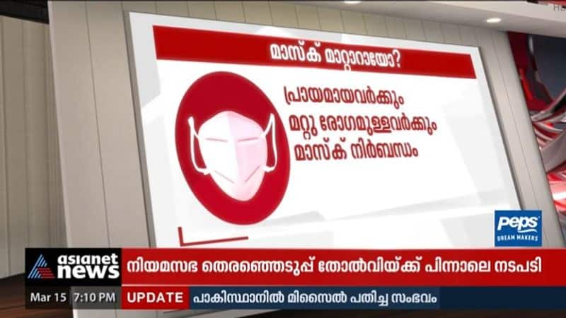 Kerala government seeks advice from experts on mask use