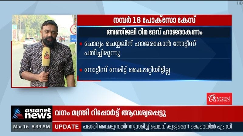 No 18 Hotel Pocso case. Anjali did not respond to the interrogation notice