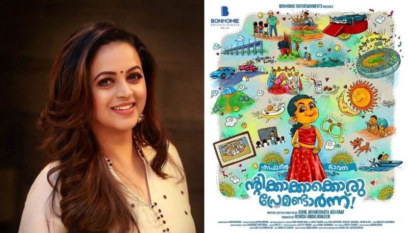 bhavana come-back in malayalam cinema after 5 years