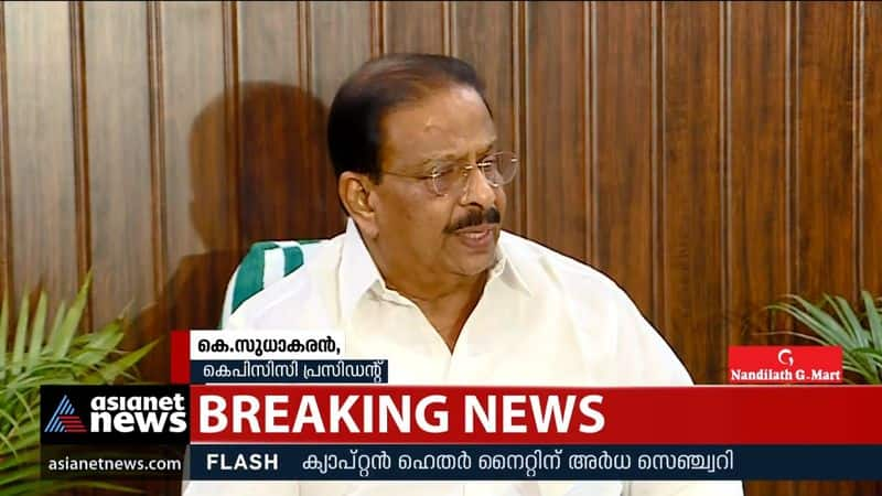 K Sudhakaran said that the news that the reorganization has been stopped is baseless