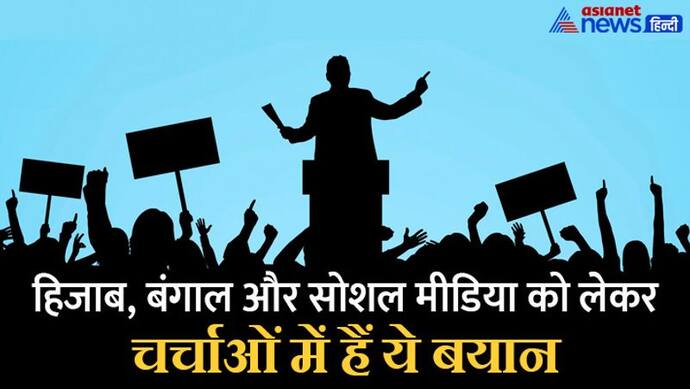 चौंकाने वाले बयान: जिनमें एक ये भी है-'जिन्हें हिजाब पर HC के फैसले से कोई मतलब नहीं, वे भारत से जा सकते हैं'