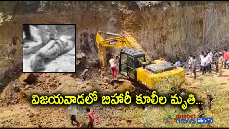 Two Bihari labourers Death in Vijayawada Accident 