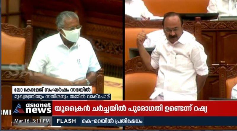 Law College Conflict; Chief Minister and Leader of the Opposition clashed in the House