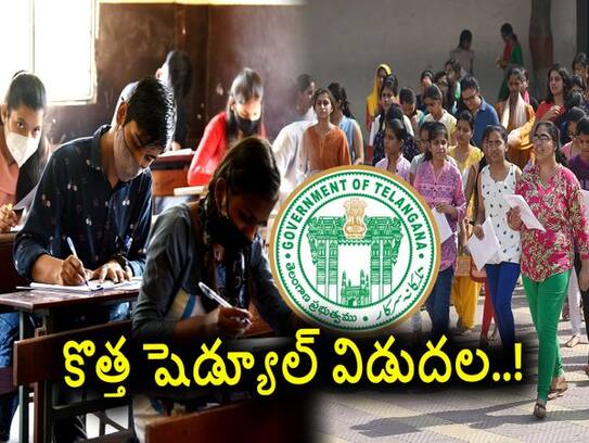 Telangana Inter Supplementary Exams 2025 Schedule Released Full Time Table Inside in telugu tbr